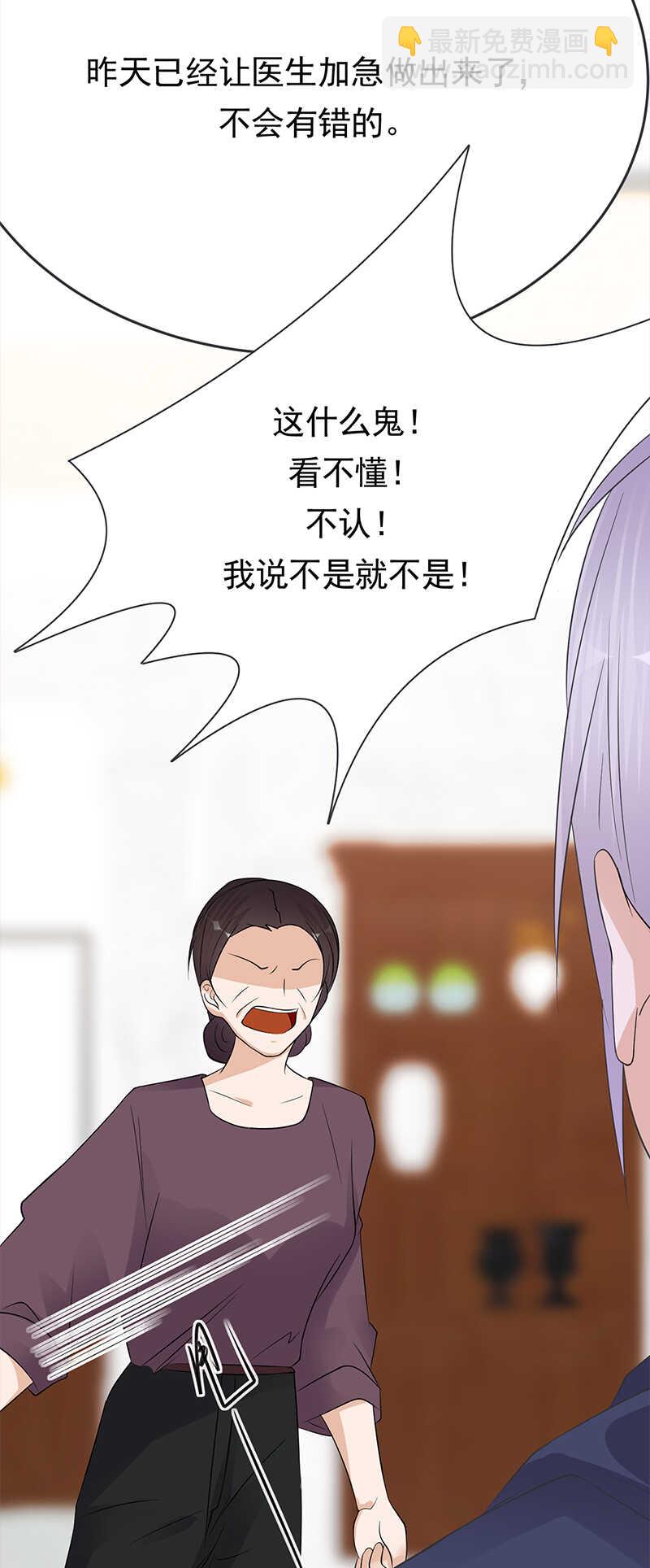 第56话：居心叵测的一家-第57话