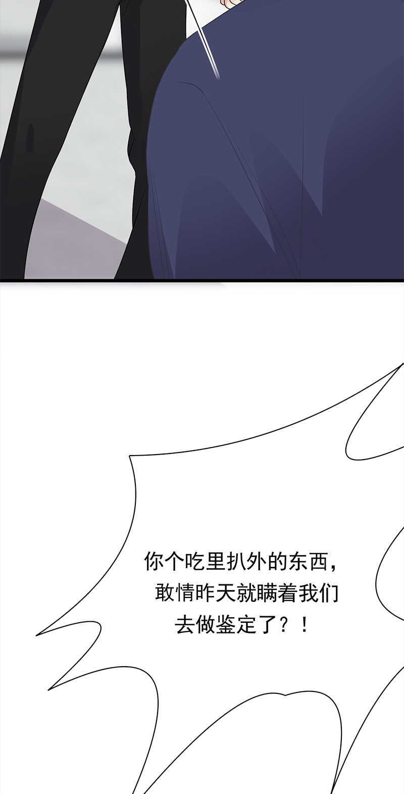 第56话：居心叵测的一家-第57话