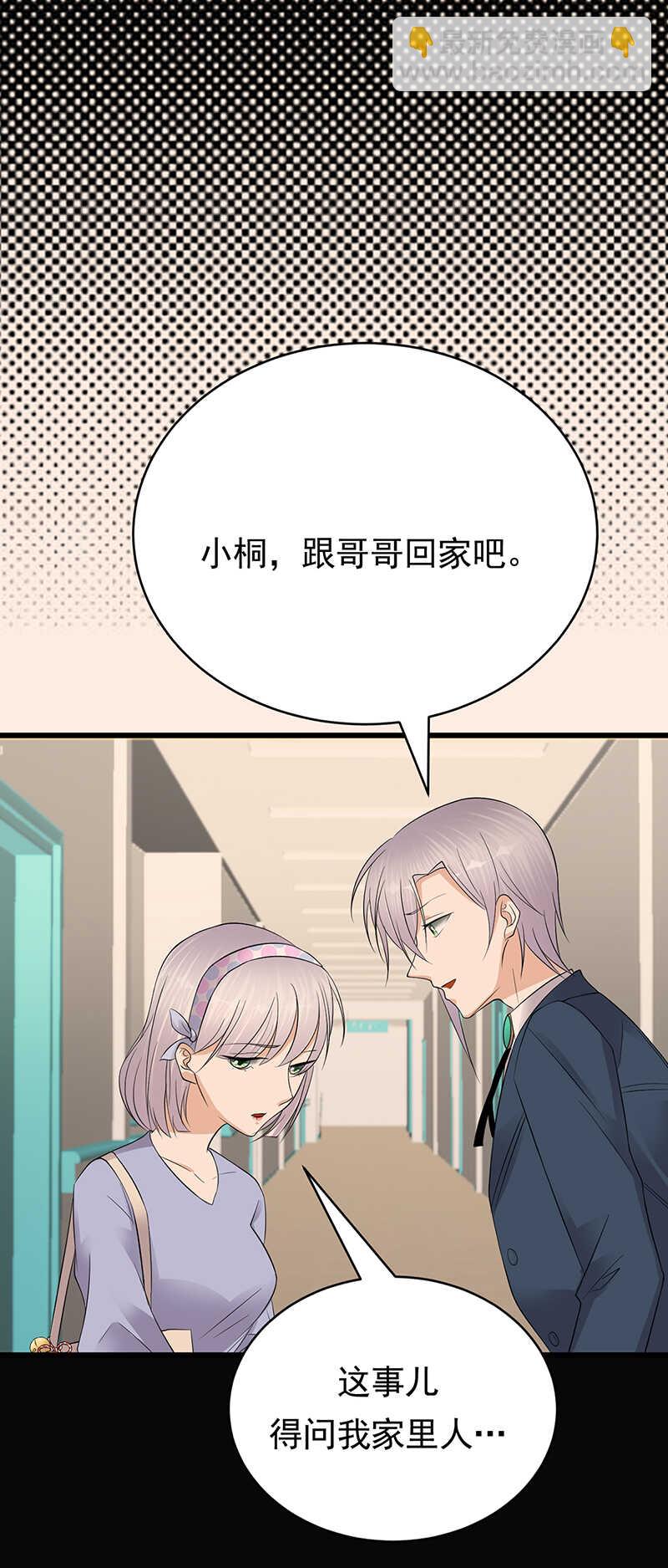 第56话：居心叵测的一家-第57话