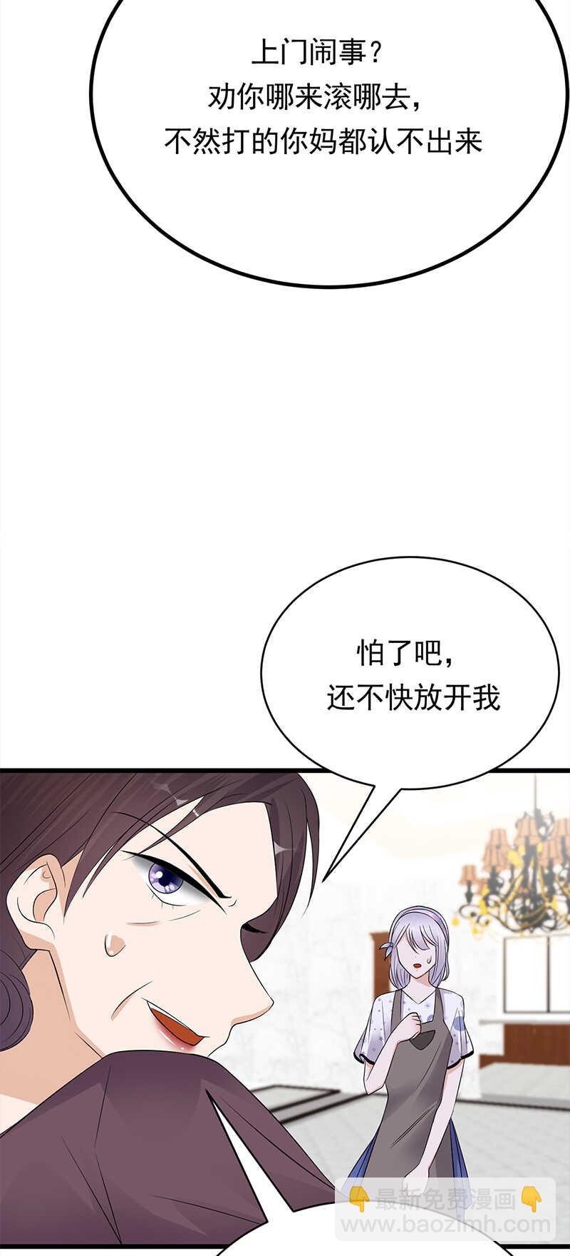 第56话：居心叵测的一家-第57话