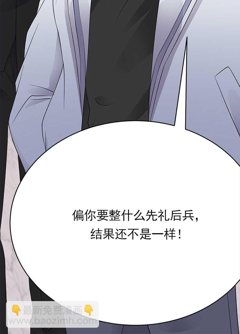 第56话：居心叵测的一家-第57话