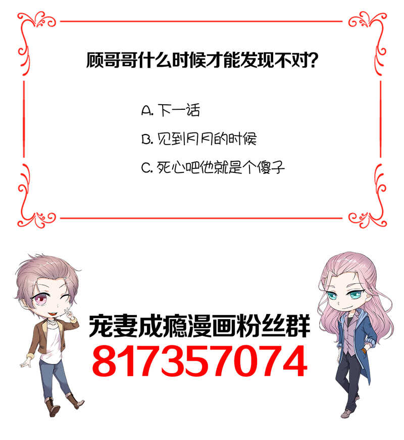 第56话：居心叵测的一家-第57话