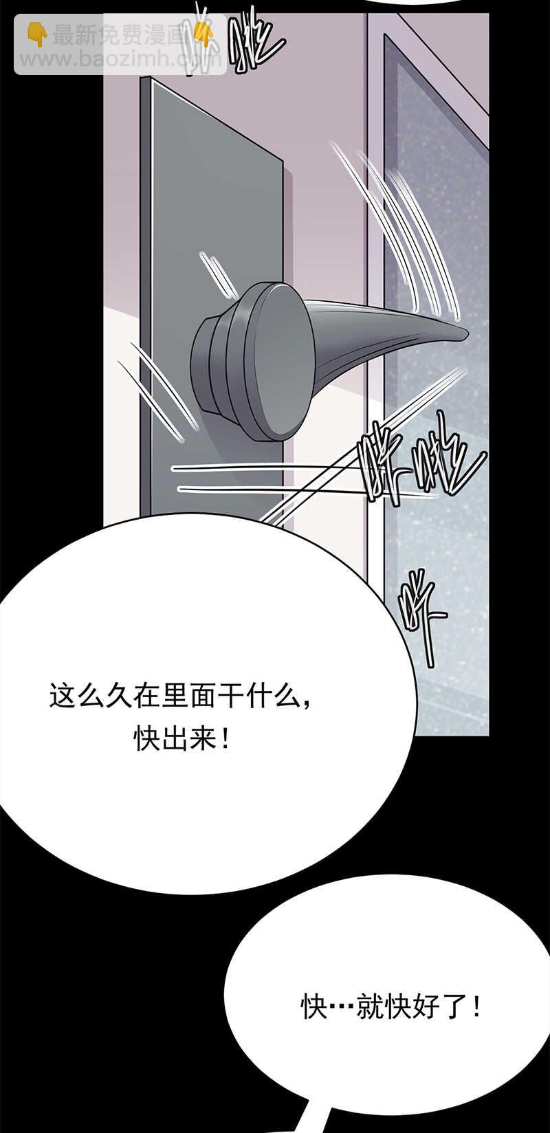 第56话：居心叵测的一家-第57话