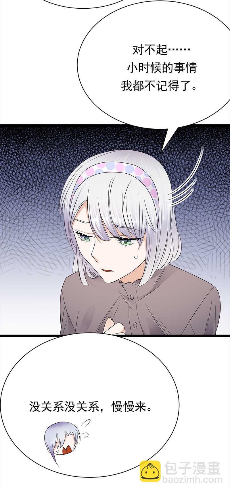第58话：登堂入室-第59话