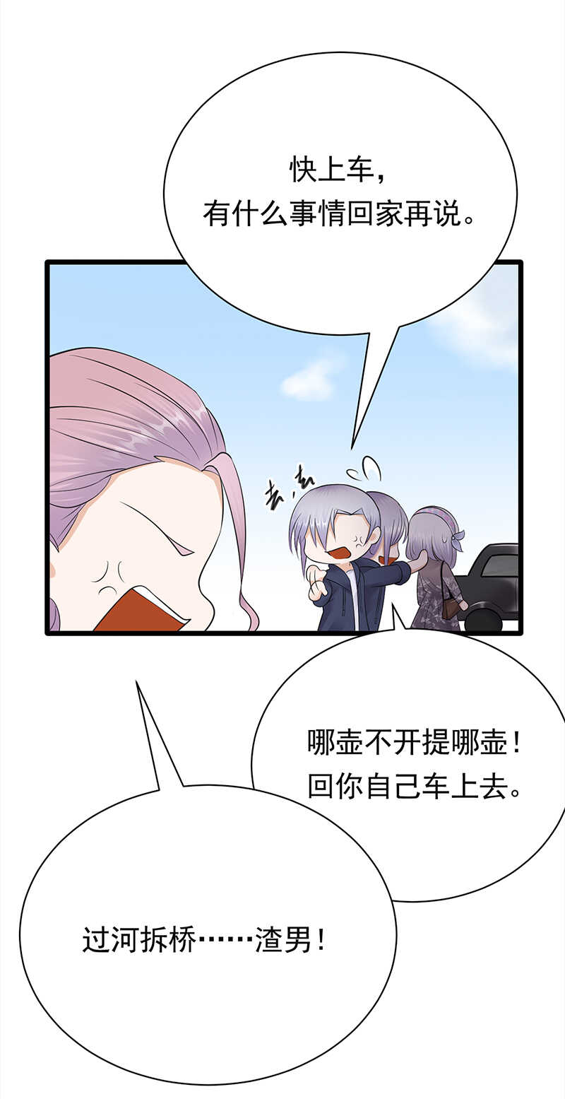 第58话：登堂入室-第59话