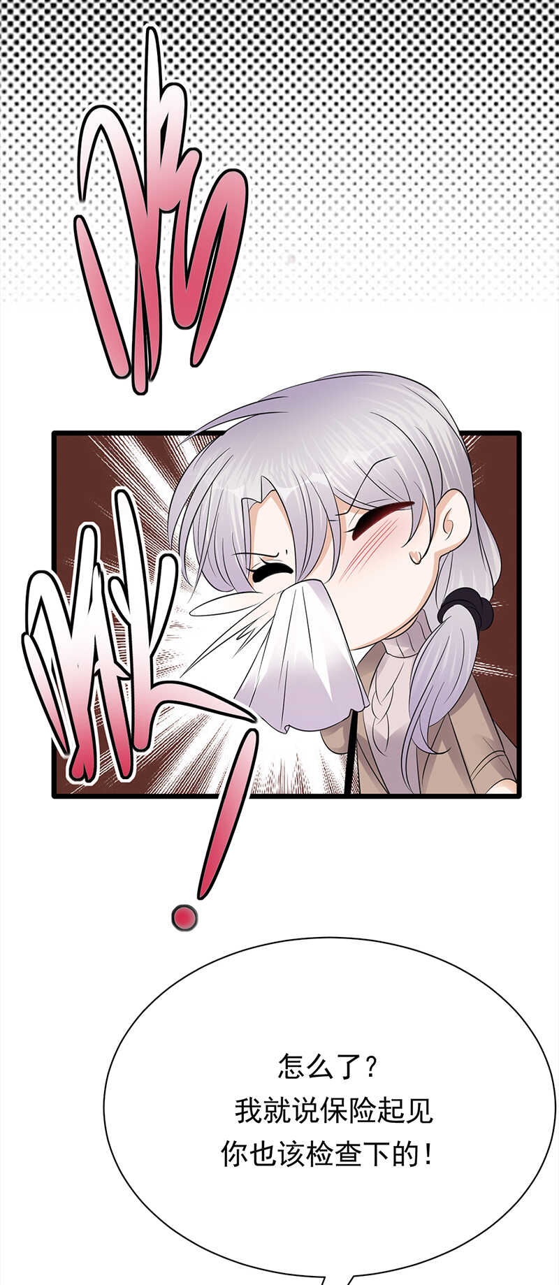 第58话：登堂入室-第59话
