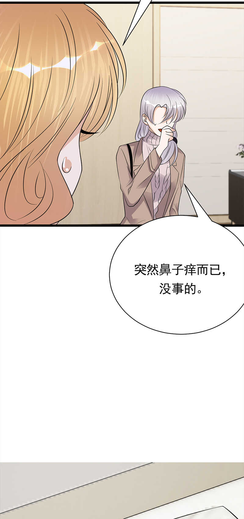 第58话：登堂入室-第59话