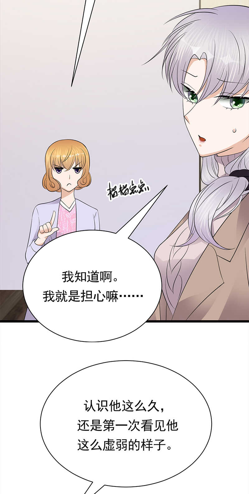 第58话：登堂入室-第59话