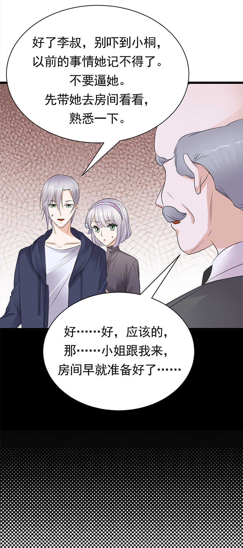 第58话：登堂入室-第59话