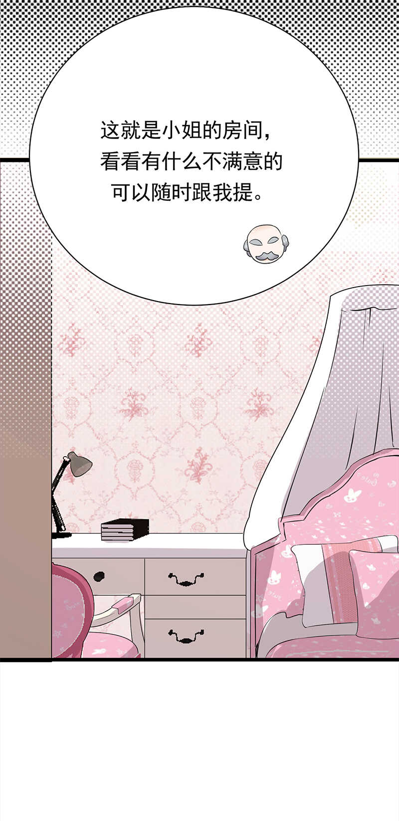 第58话：登堂入室-第59话