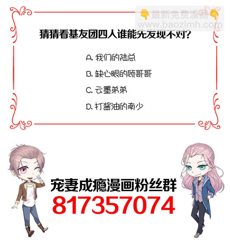 第58话：登堂入室-第59话