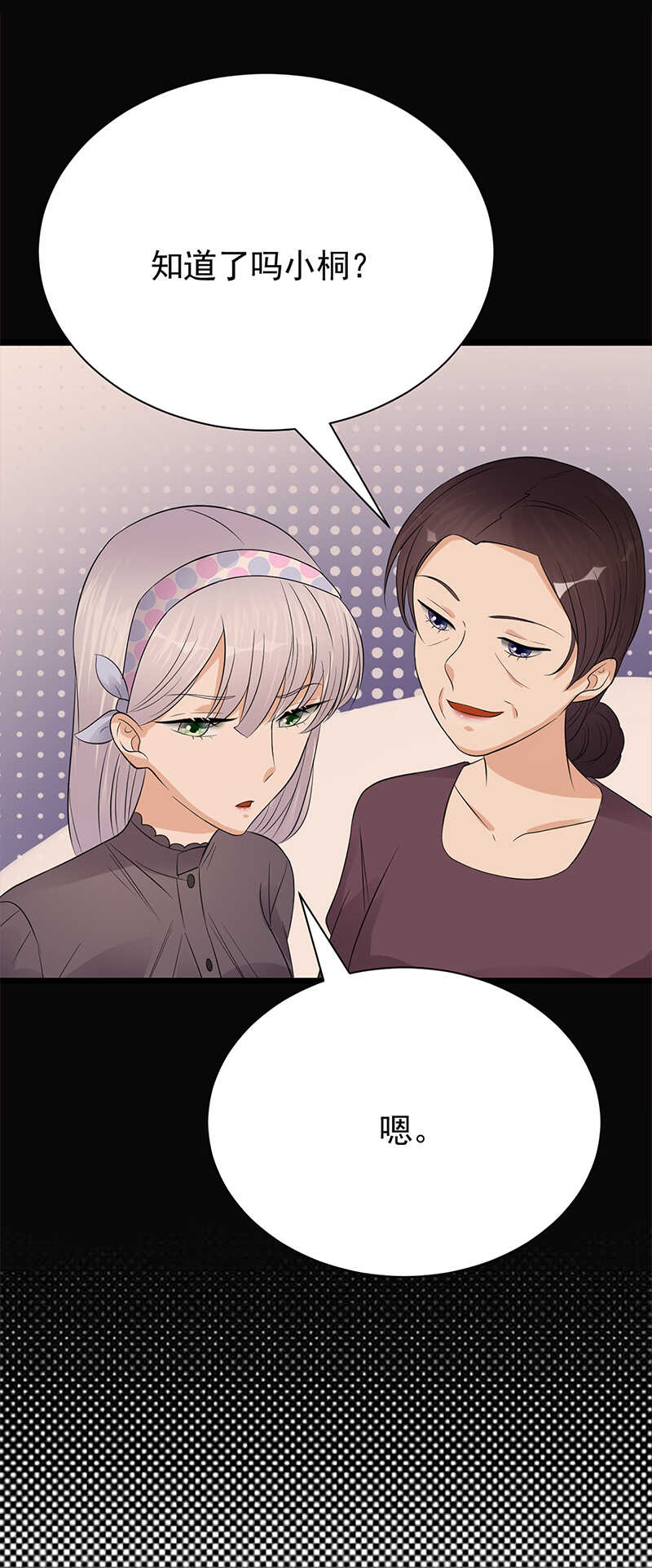 第58话：登堂入室-第59话