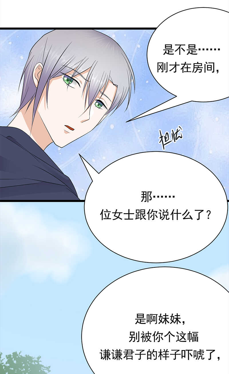 第58话：登堂入室-第59话