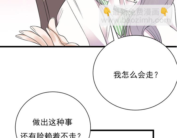 第6话：霸总基友天团初登场(1/3)-第7话