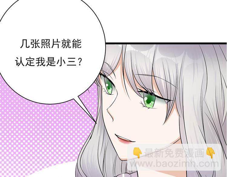 第6话：霸总基友天团初登场(1/3)-第7话