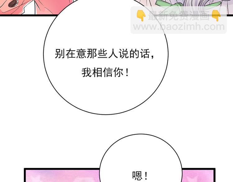 第6话：霸总基友天团初登场(1/3)-第7话