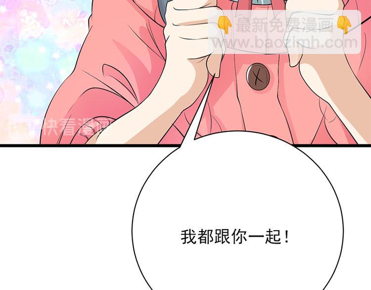 第6话：霸总基友天团初登场(1/3)-第7话