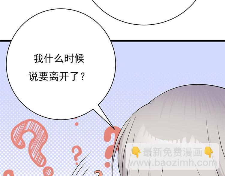 第6话：霸总基友天团初登场(1/3)-第7话