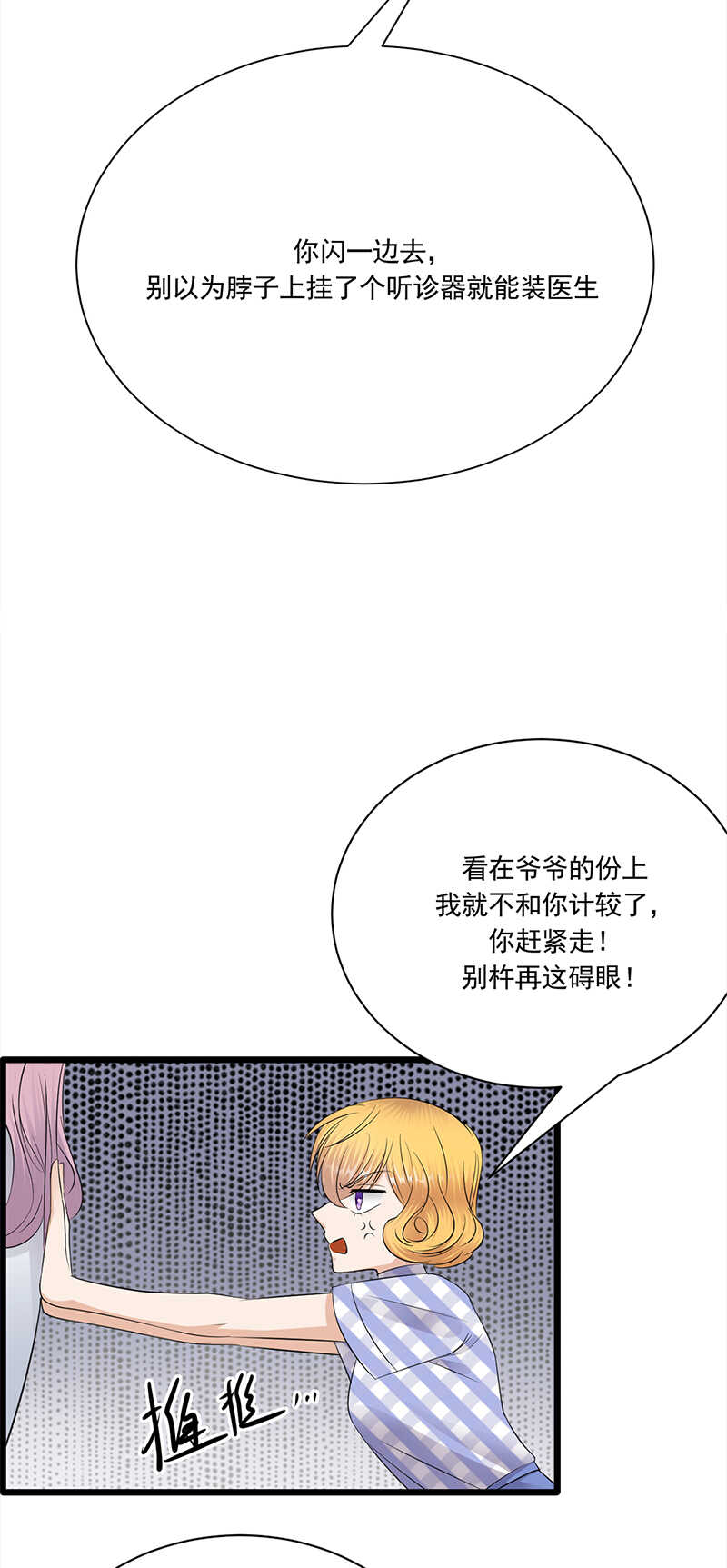 第60话：怀孕ing-第61话