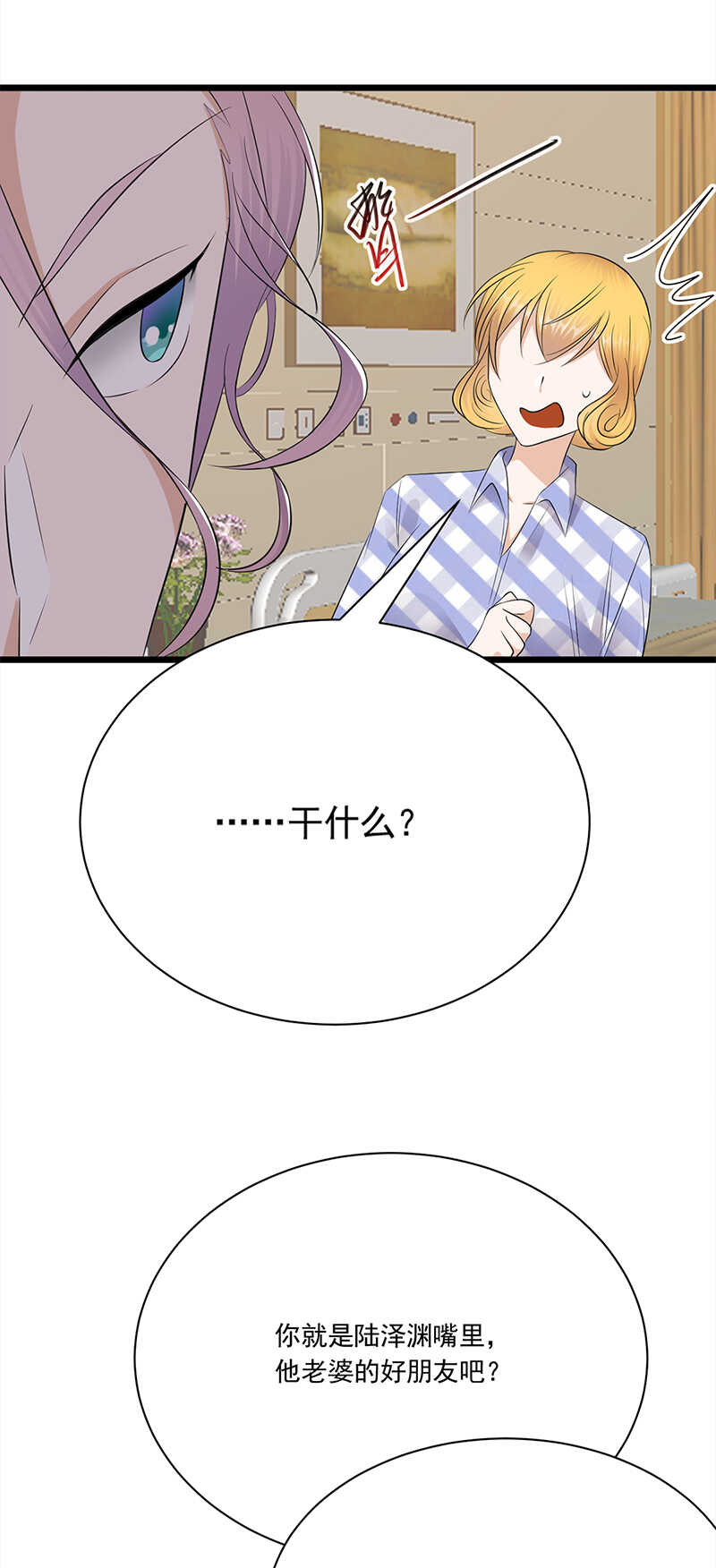 第60话：怀孕ing-第61话