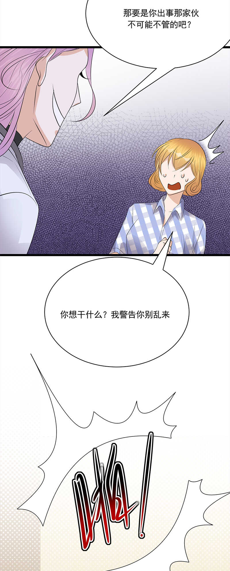 第60话：怀孕ing-第61话