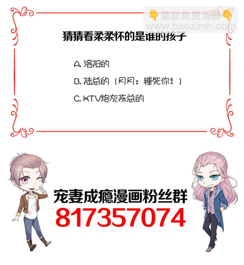 第60话：怀孕ing-第61话