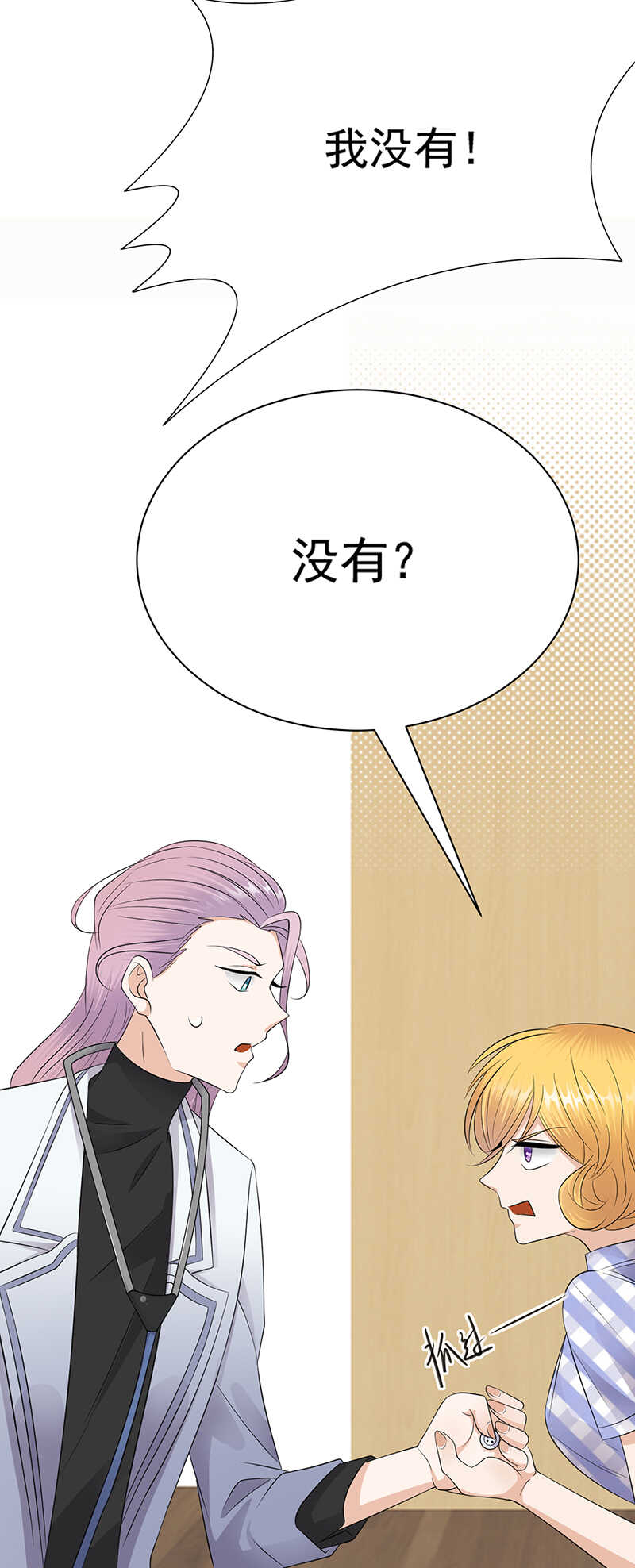 第60话：怀孕ing-第61话