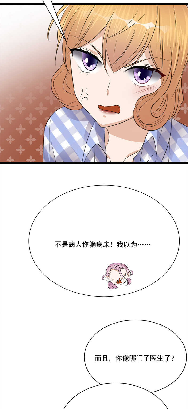 第60话：怀孕ing-第61话