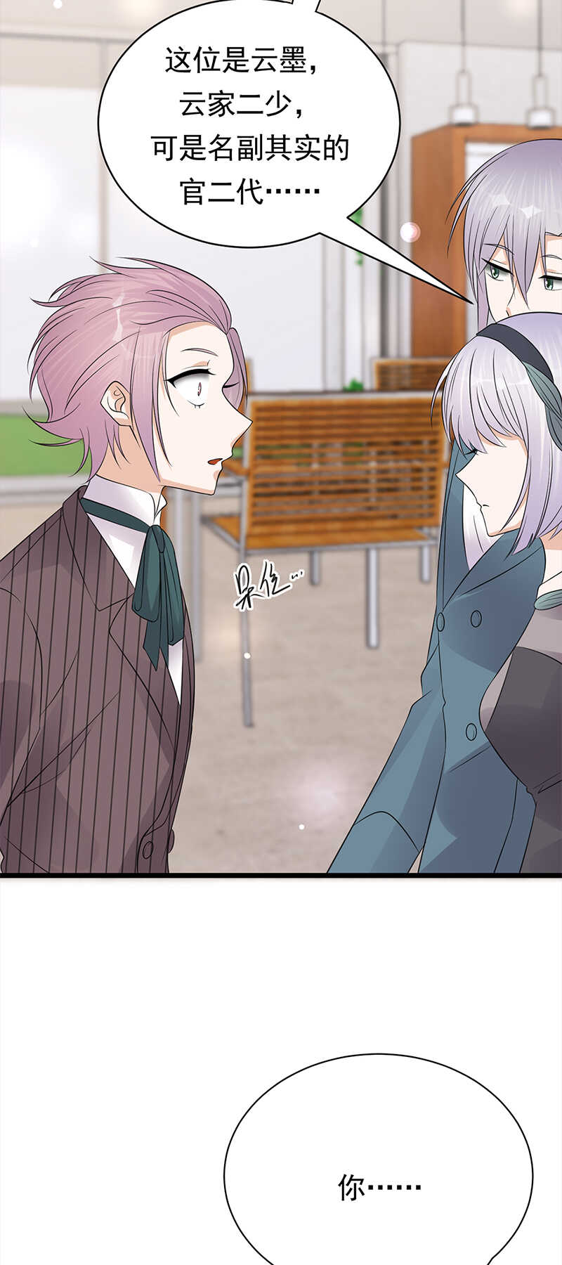 第64话：药完-第65话
