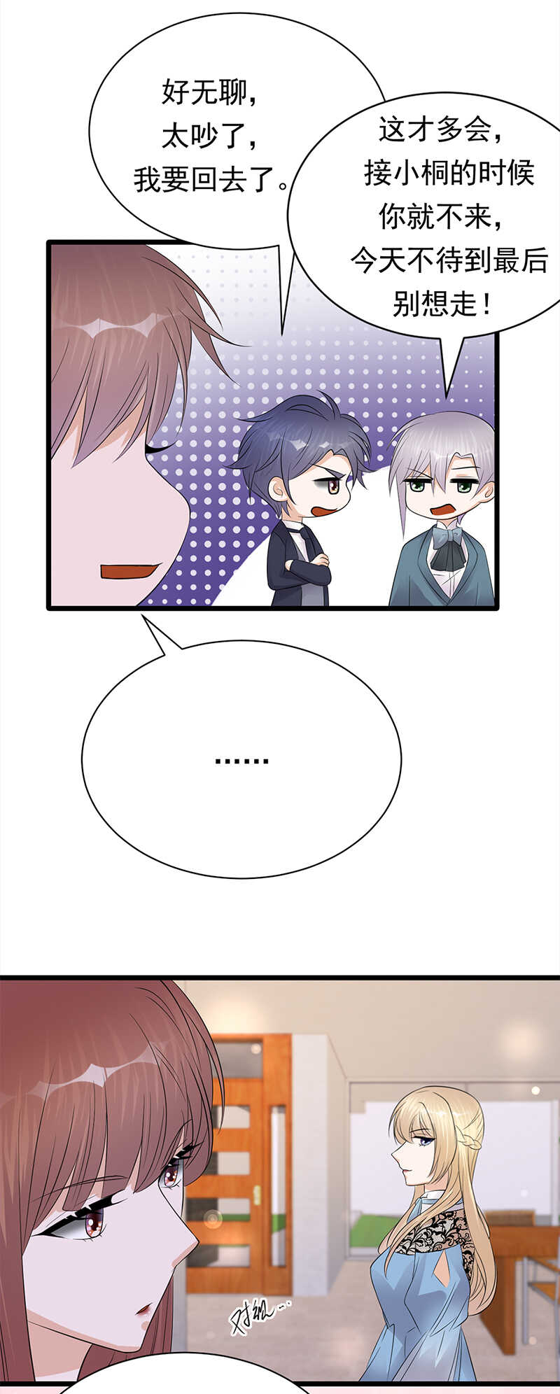 第64话：药完-第65话