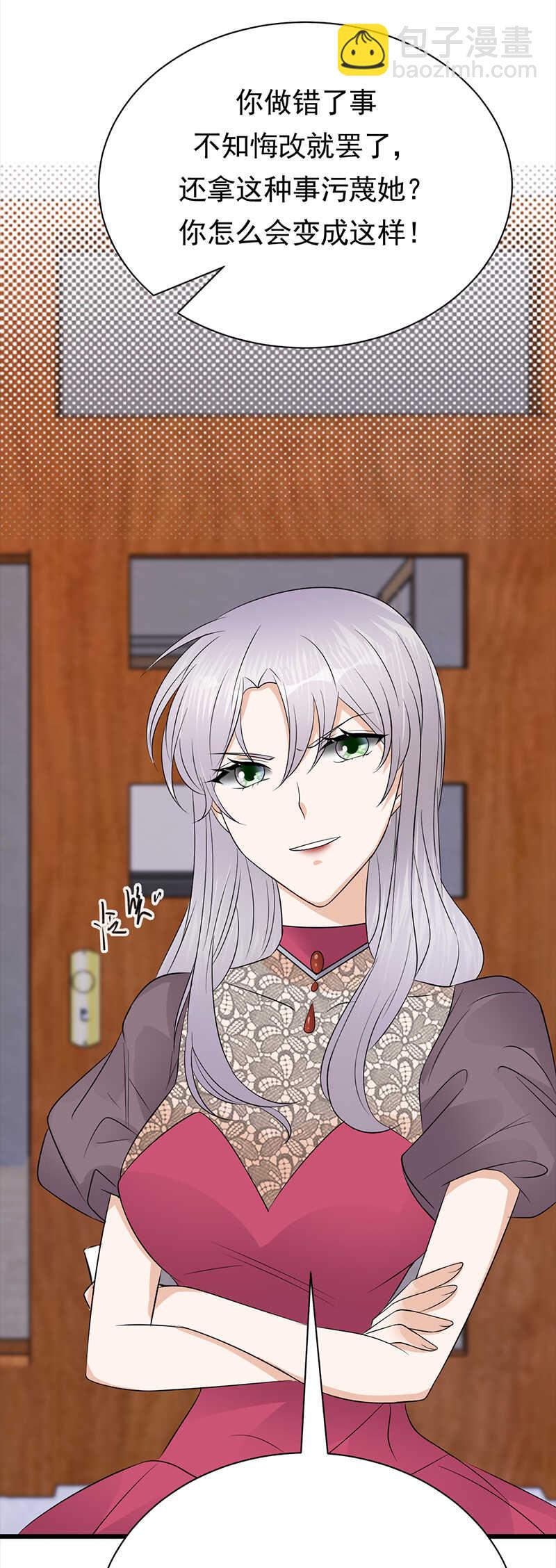 第68话：豪门毒妇-第69话