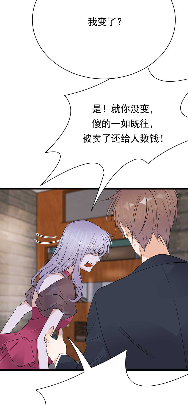 第68话：豪门毒妇-第69话