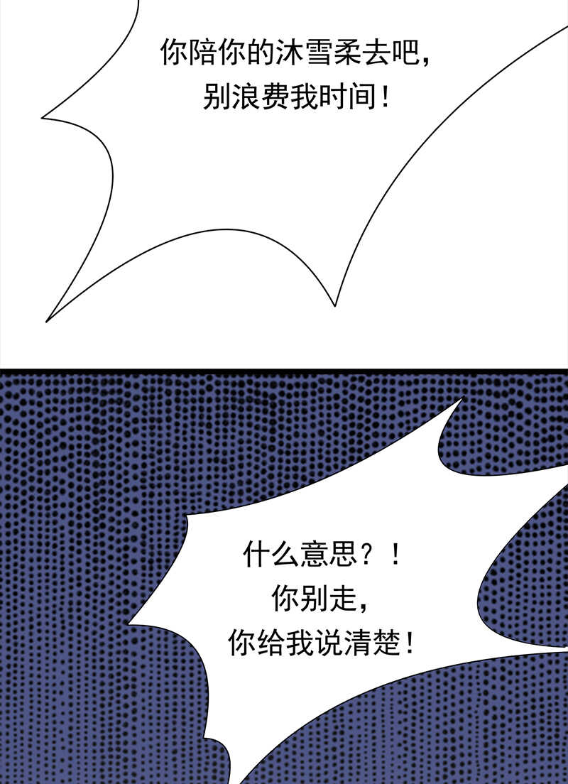 第68话：豪门毒妇-第69话