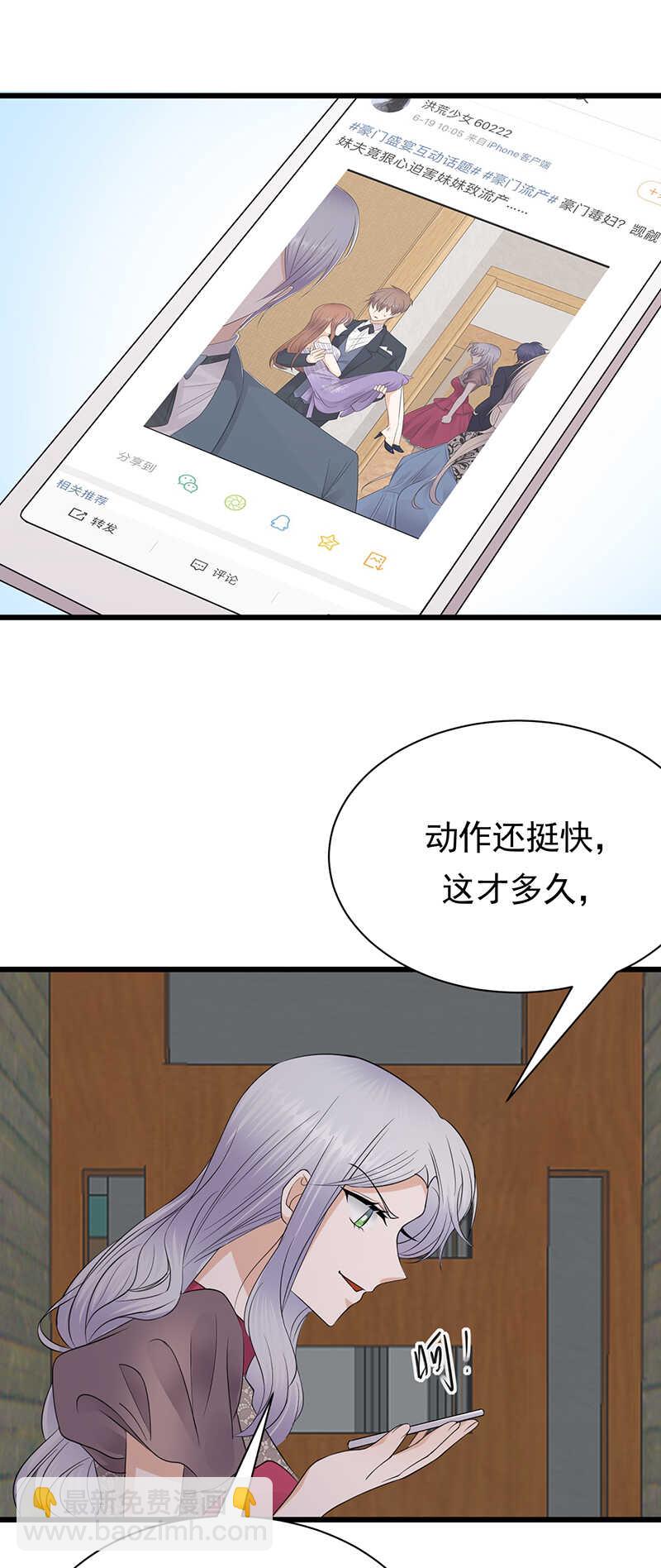 第68话：豪门毒妇-第69话