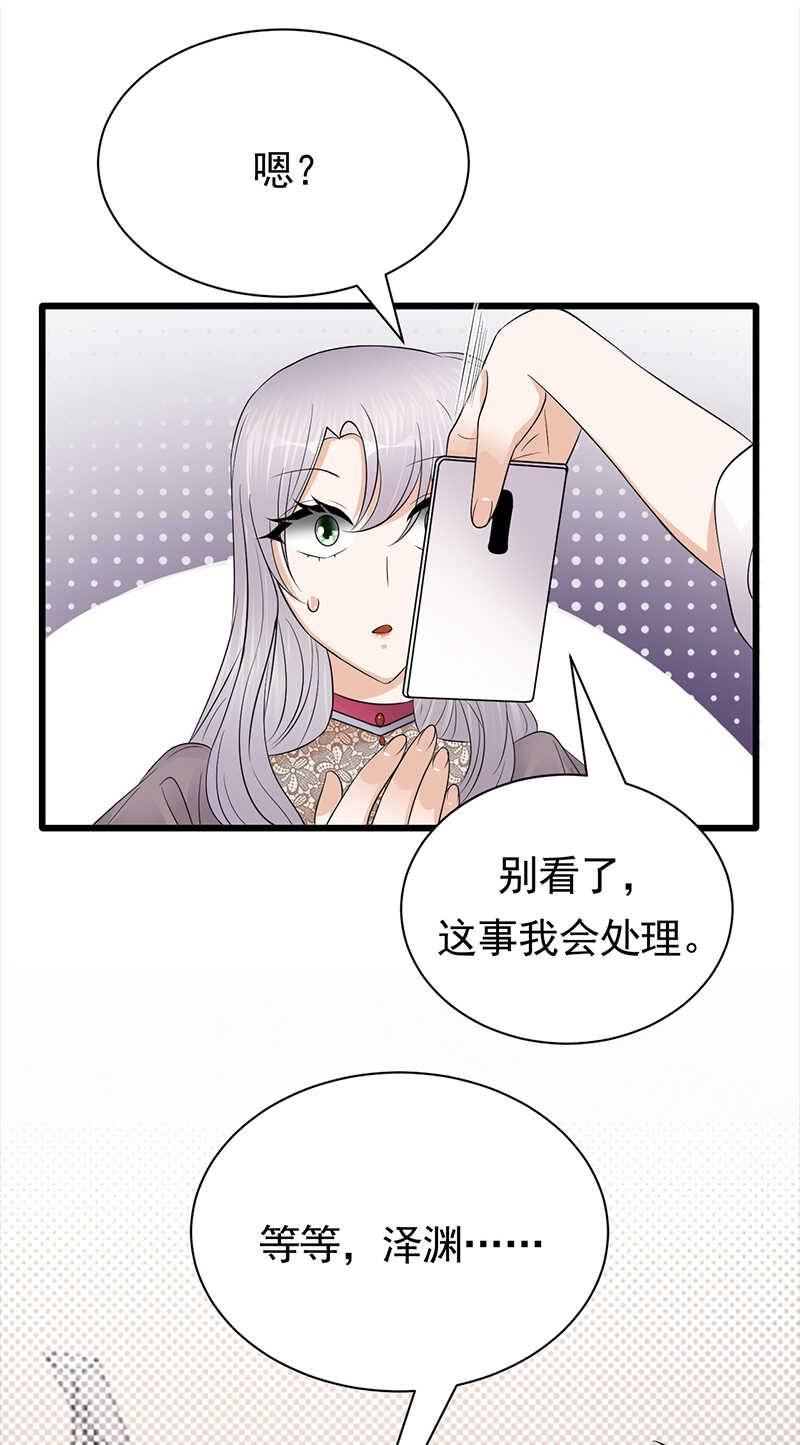 第68话：豪门毒妇-第69话