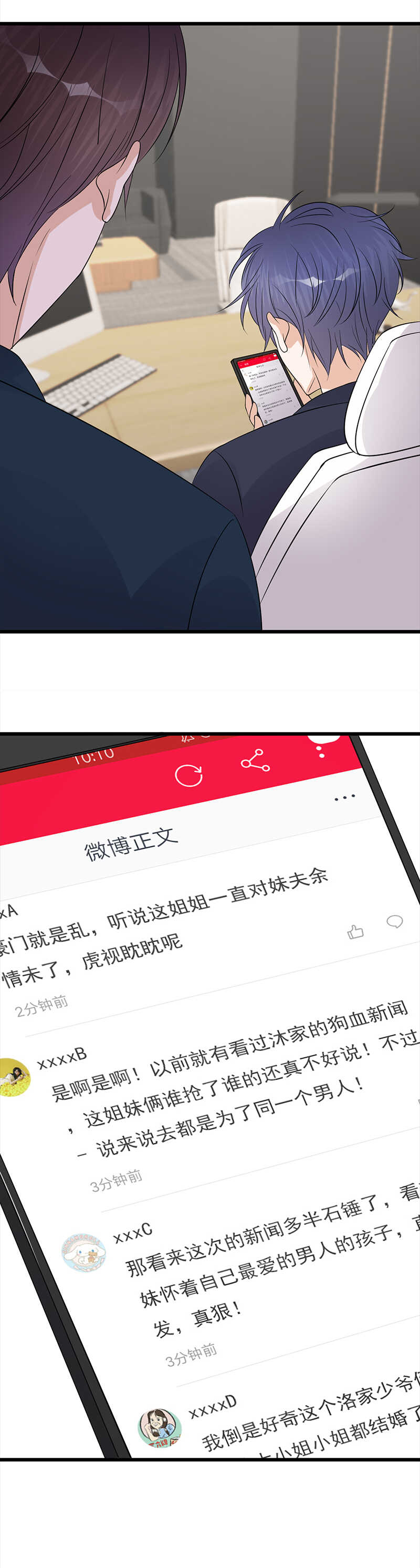 第68话：豪门毒妇-第69话