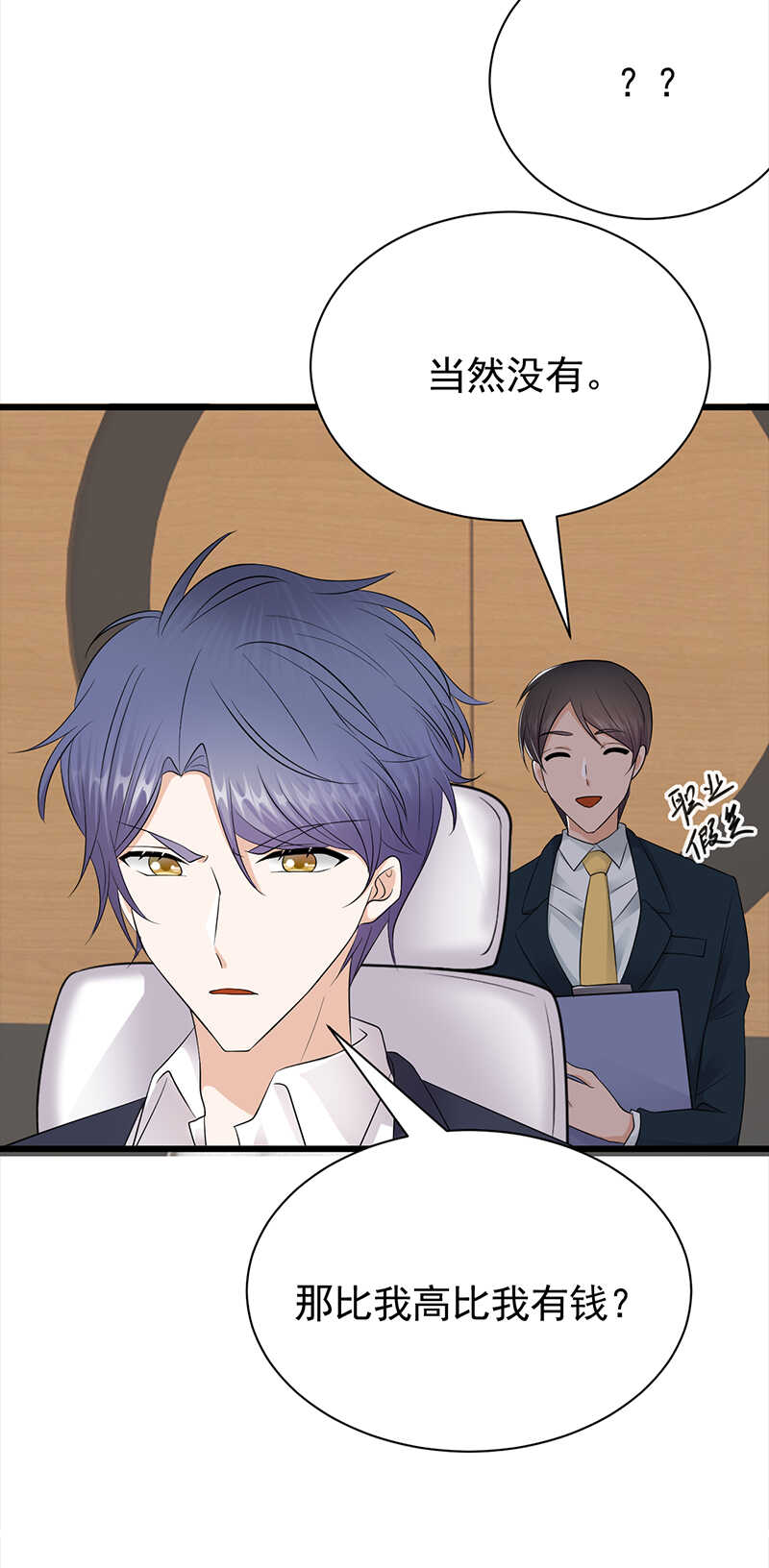 第68话：豪门毒妇-第69话