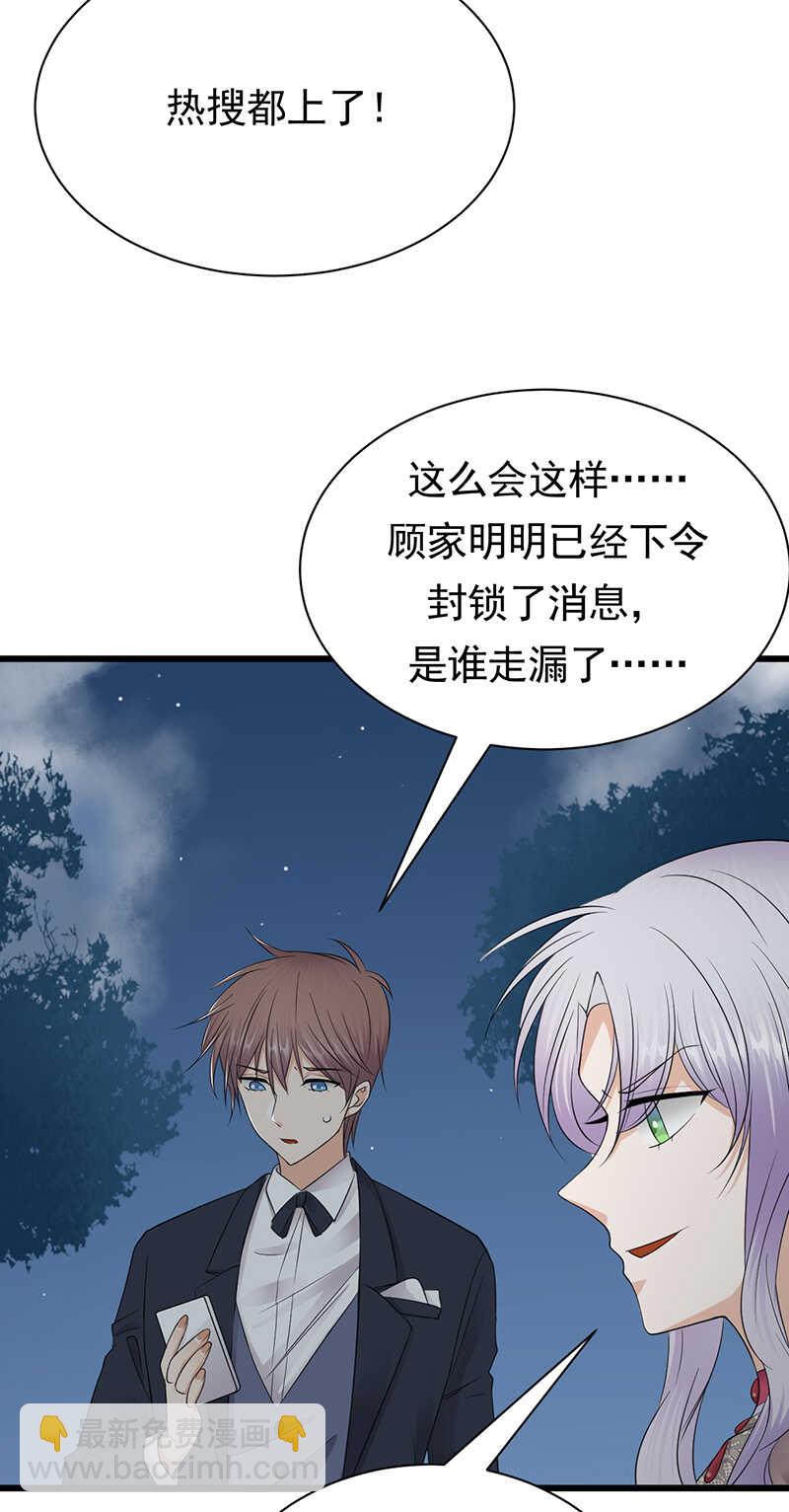 第68话：豪门毒妇-第69话