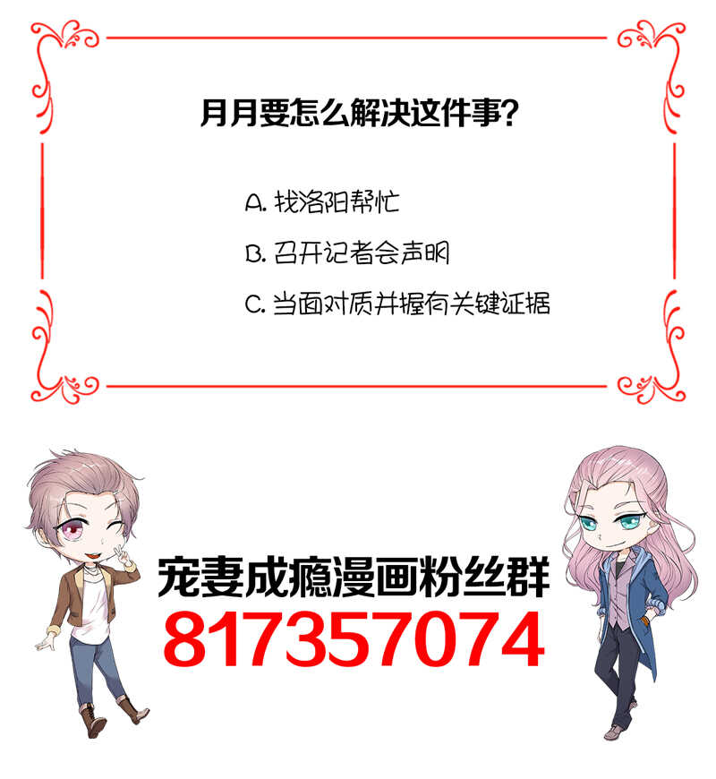 第68话：豪门毒妇-第69话