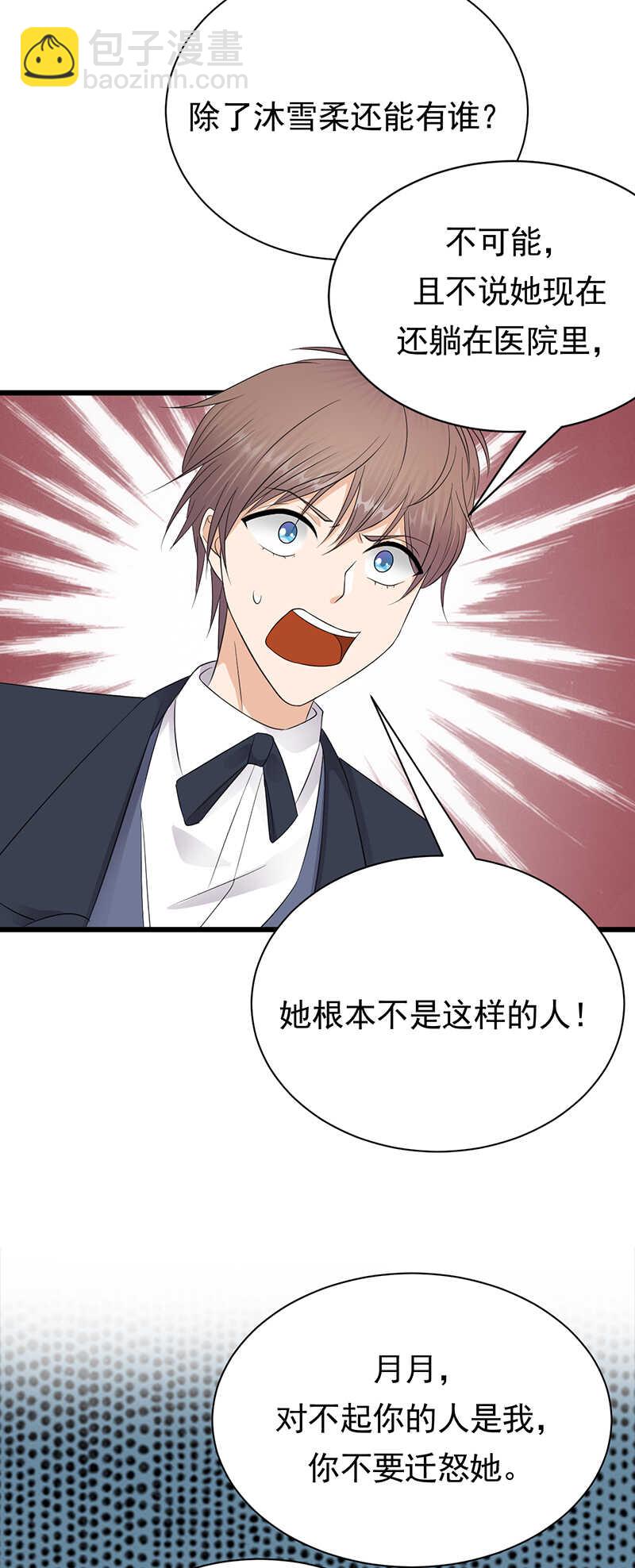 第68话：豪门毒妇-第69话