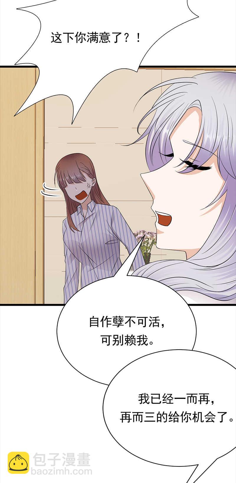 第70话：不愧是你-第71话