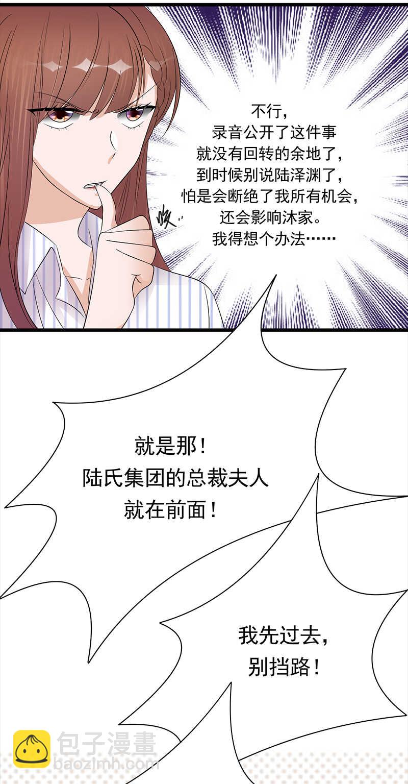 第70话：不愧是你-第71话