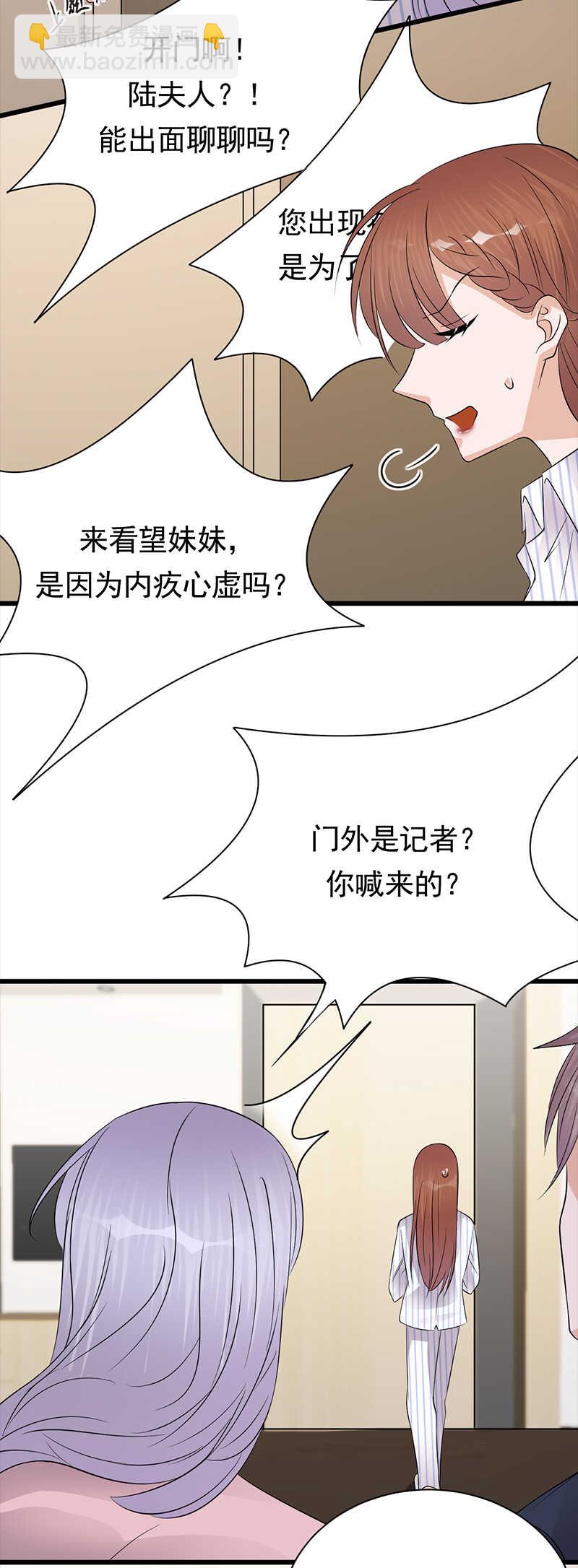 第70话：不愧是你-第71话