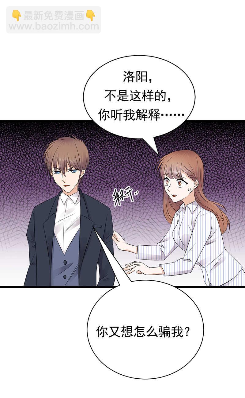 第70话：不愧是你-第71话