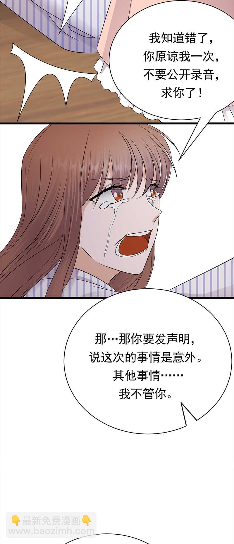 第70话：不愧是你-第71话