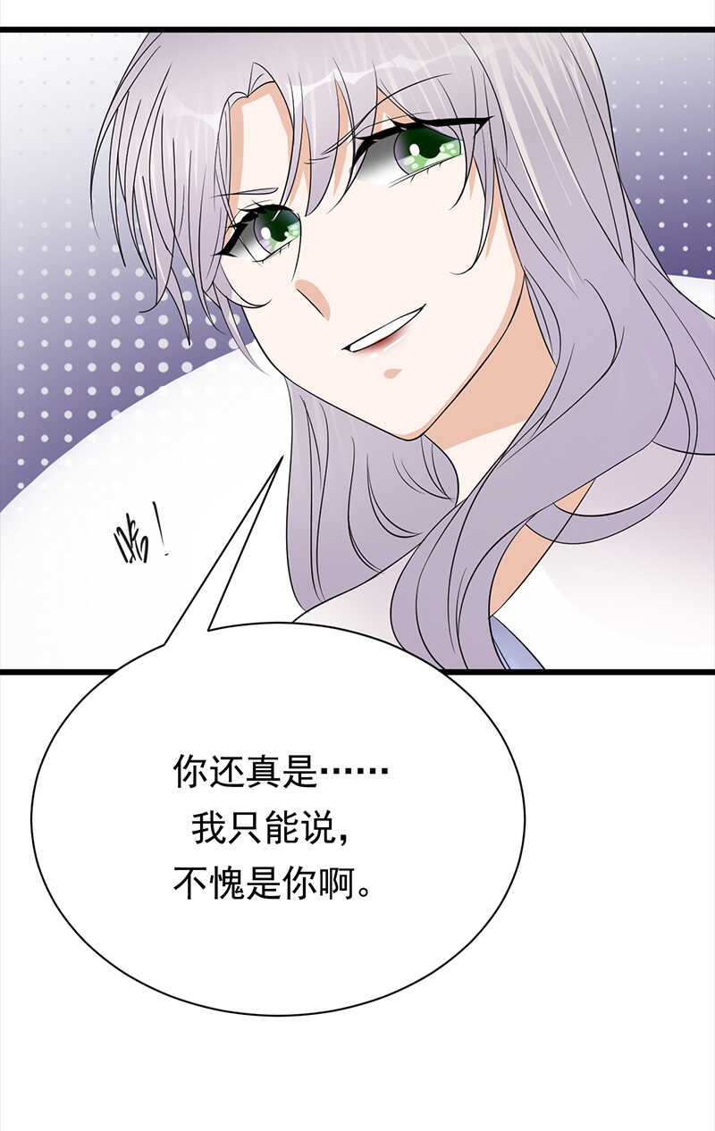 第70话：不愧是你-第71话