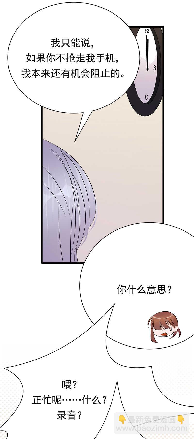 第70话：不愧是你-第71话