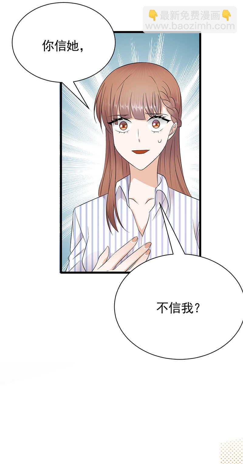 第70话：不愧是你-第71话