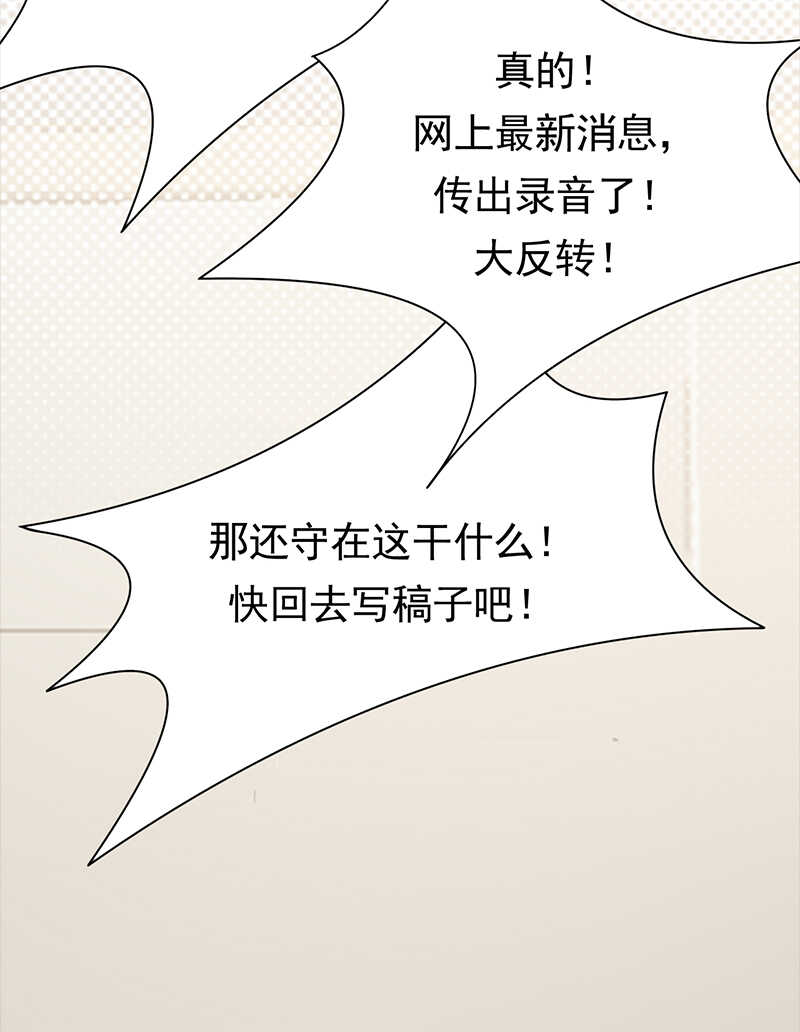 第70话：不愧是你-第71话