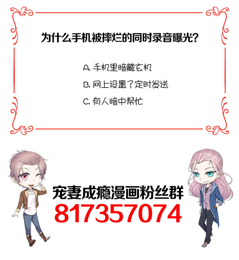 第70话：不愧是你-第71话
